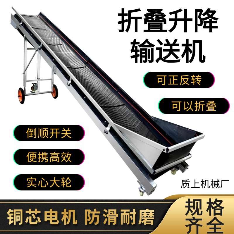 输送机传送带流水线小型装车卸货爬坡升降运输折叠三面围挡上料机
