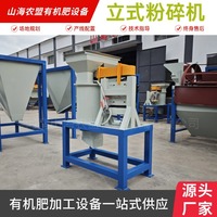 高粘高湿物料粉碎机牛粪羊粪猪粪有机肥生产设备立式中药渣粉碎机