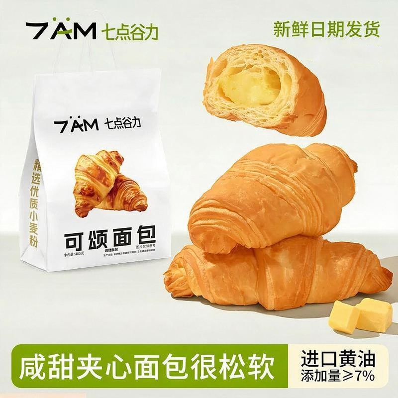 Seven Point Valley Croissant with Filling, Student Nutritious Breakfast, Healthy Snack, Popular Internet Sensation Dessert Seven Point Valley Croissant with Filling, Student Nutritious Breakfast, Healthy Snack, Popular Internet Sensation Dessert