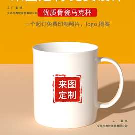 diy来图订 制水杯印图马克杯定 制陶瓷杯图片logo照片广告活动杯