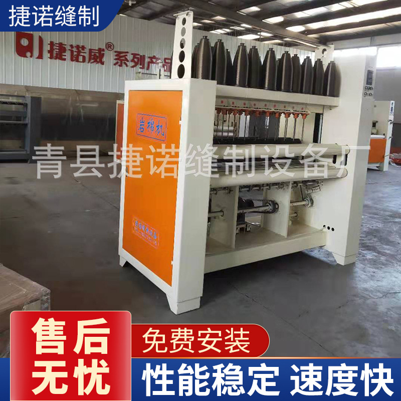 岩棉缝纫机厂家批发  多规格岩棉岩棉缝毡机