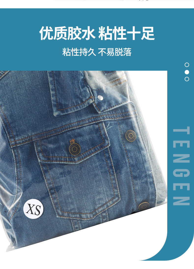 服装码数贴详情_03