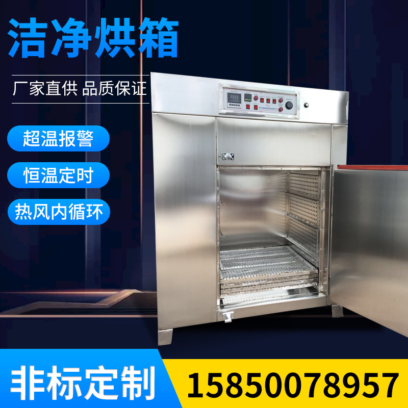 工业烘箱干燥箱烤箱电热恒温箱高温老化洁净电加热智能节能