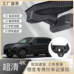 Lynk & Co 03/01/02/05/06/07/08/09/Z20 オリジナル 4K専用 配線不要 ドライブレコーダー