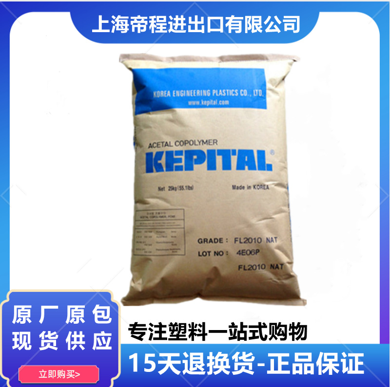 POM 韩国工程塑料 F10-03H 高刚性耐磨热稳定性高粘度POM聚甲醛