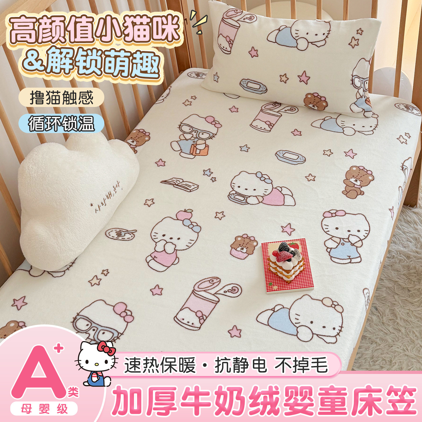 Cartoon Milk Velvet Crib Fitted Bed Sheets Baby Spliced ​​Bed Bed Sheets Winter Kindergarten Kidsren Coral Velvet Mattress Cover
