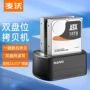 麦沃固态usb3底座硬盘盒