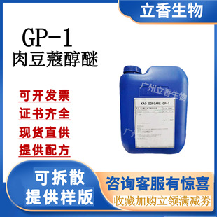 �ձ����� GP-1�ⶹޢ���� PPG-3������ �����Hˮ���̈́� �{�턩1kg