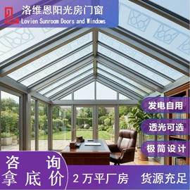 阳光房;亭子;推拉窗