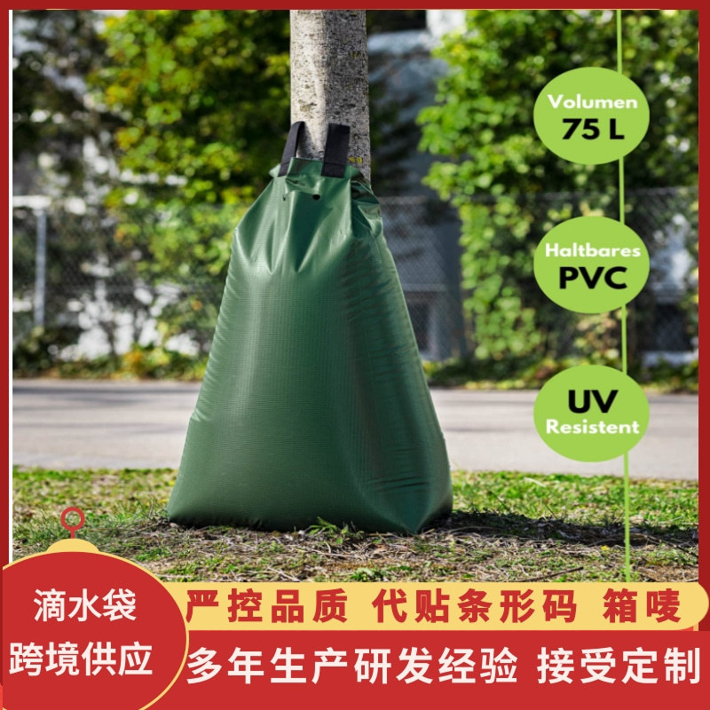 定制跨境浇树袋20加仑浇水袋可重复使用缓释树袋PVC/PE灌溉滴水袋