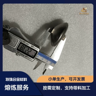 可定制铝铬铁镍钒高熵合金  电弧熔炼纽扣锭 成分均匀 AlCrFeNiV