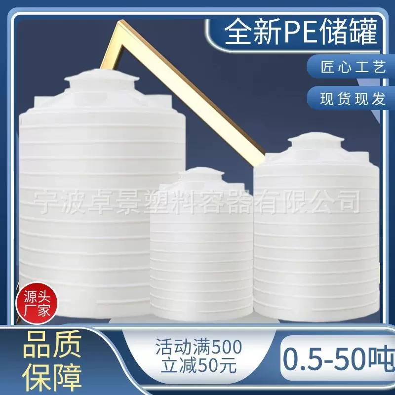 10吨20吨PE水塔化工废水储存罐滚塑容器耐酸碱塑胶水桶水箱大容量
