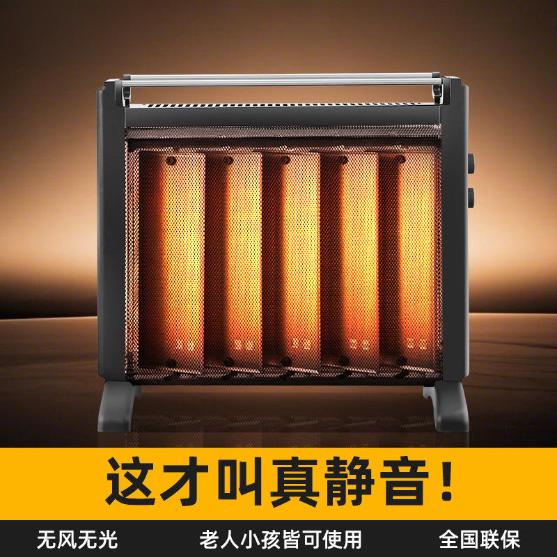 Graphene Electric Heater Household Energy-Saving Fast Heating and Electricity-Saving Radiator Floor-Standing Bathroom Mother and Baby Large Area