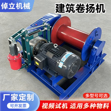 电控卷扬机 JMJK 快慢速卷扬机 建筑起重提升机 工地钢丝绳卷扬机