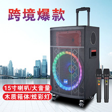 跨境外贸广场舞音响户外演出直播功放一体机大功率炫彩灯蓝牙音箱