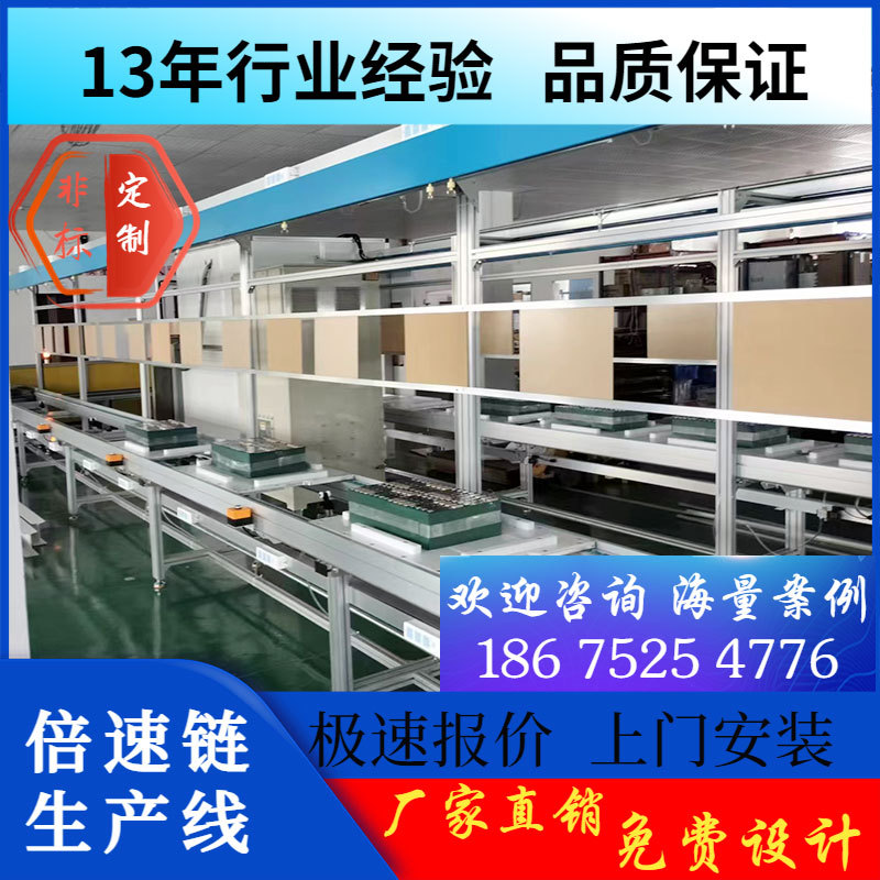 高清液晶显示器总装线 85 65液晶电视机流水线 倍速链装配线