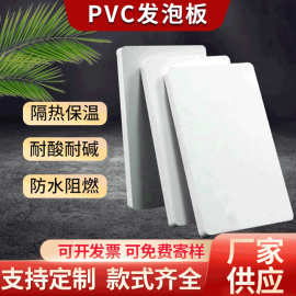 pvc发泡板高密度聚氯乙烯结皮板共挤板安迪板PVC木塑板阻燃雪弗板