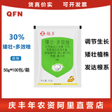 全丰矮多 30% хлормекват · Паклобутразол, арахис, хлормекват, стебель, крепкий пестицид, регулятор роста растений