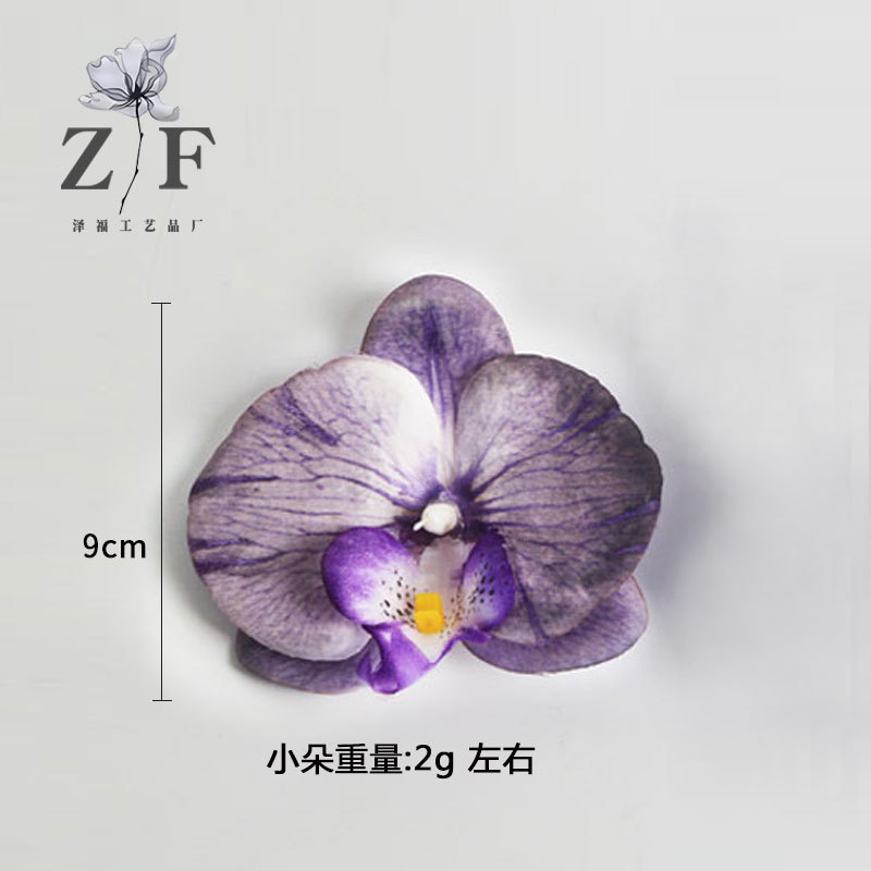 越境シミュレーション胡蝶蘭花頭diy9cm紫造花胡蝶蘭花弁白12cm胡蝶蘭花弁|undefined