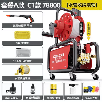 Gun High-Power New Model Pump – Car washing machine - c1-model-a-package-hose-reel-18m-hose