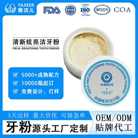 牙膏;漱口水;其他口腔护理