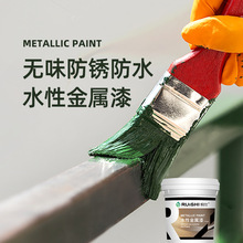 金属漆铁门阳台栏杆防锈水性油漆户外防腐翻新漆改色自刷油漆