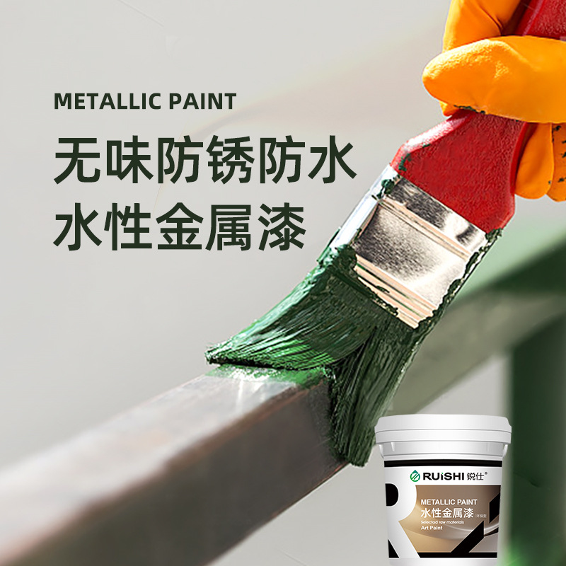 金属漆铁门阳台栏杆防锈水性油漆户外防腐翻新漆改色自刷油漆