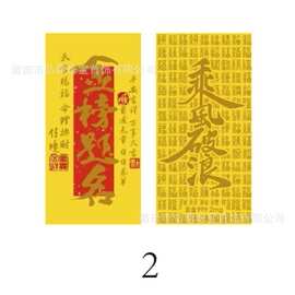 水贝同款足金999黄金手机贴逢考必过上上签抖音爆款工厂源头批发
