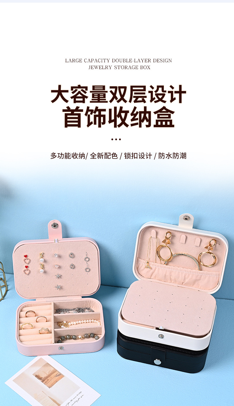 光版双层首饰盒_02.jpg