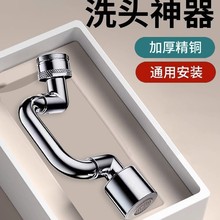 机械臂万向水龙头延伸器厨房防溅水龙头U型万向旋转起泡器水嘴