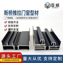 推拉窗型材铝合金门窗型材断桥铝工程单封阳台隔音窗户源头工厂