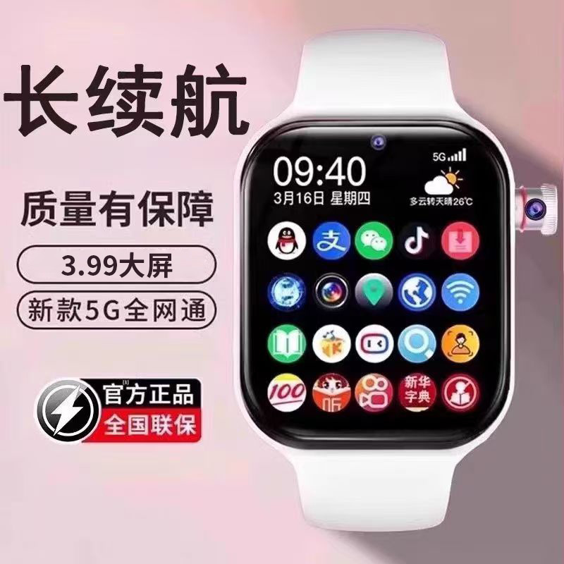 5g Phone Watch with Full Network Connectivity, Multifunctional Gps/Wifi Positioning, Waterproof, Smart Reminder for Primary, Middle, and High School Students