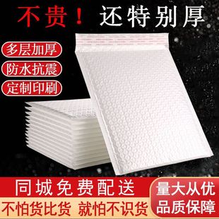 Thickened Bag Envelope Bag Packaging Shock-Proof Foam Moisture-Proof Pearlescent Film Bubble Bag Wholesale Express Packaging Bag Anti-Fall