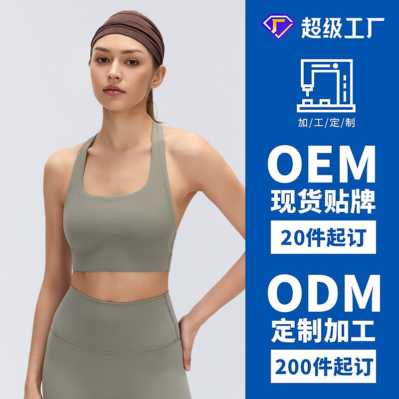 Customized Processing, Super Factory Quality Assurance, Support Oem/Odm Custom Processing, Fitness Yoga Bra Customized Processing, Super Factory Quality Assurance, Support Oem/Odm Custom Processing, Fitness Yoga Bra