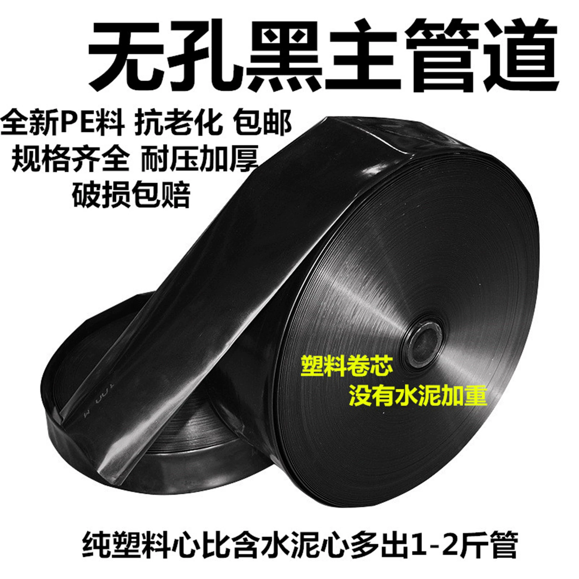 Водосберегающий ирригационный сельскохозяйственный супервайзер водяной транспортный ремень водяной струйный ремень микро-напыляющий ремень 2 дюйма 2,5 дюйма 3 дюйма без отверстия мягкий ремень