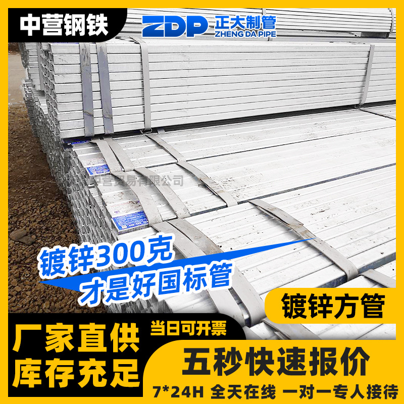 方管 q235b国标热镀锌管4020钢管幕墙钢结构矩形钢材方通镀锌方管