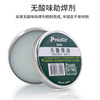 ProsKit Prokits 8S005 rosin welding Scaling powder environmental protection Lead-free Welding oil Solder paste