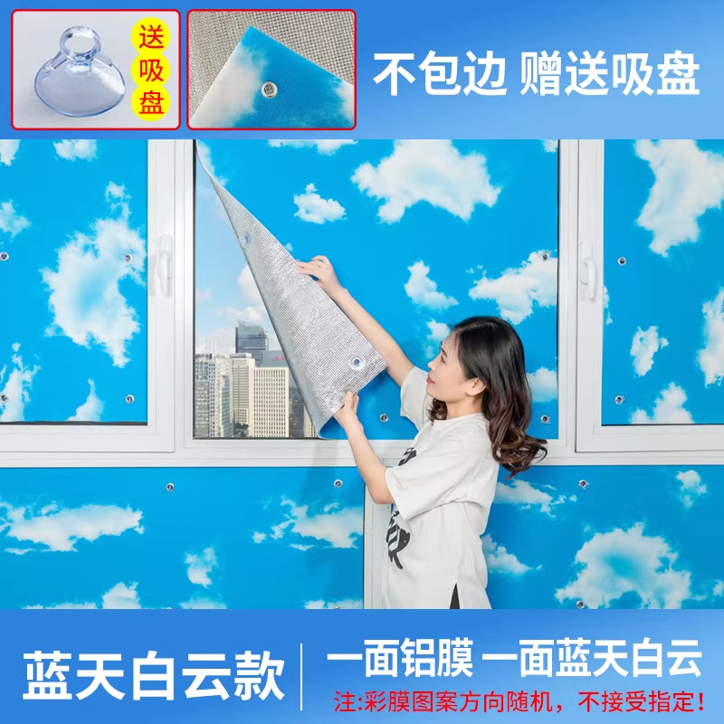 Cielo Azul y Nube Blanca - Diseño sin Borde - Extra Grueso - Incluye Ventosa
