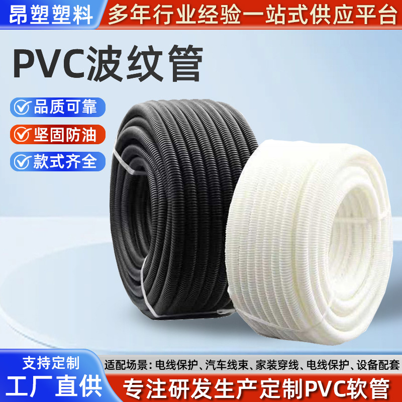 可裁切开口式PVC波纹软管电线电缆绝缘护套管机械设备穿线波纹管