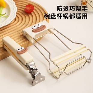 Anti-Scalding Bowl Clip Kitchen Plate Clip Non-Slip Tongs Stainless Steel Steaming Dish Heat-Resistant Plate Bowl Clip