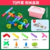 Small set, storage box, 70 pieces
