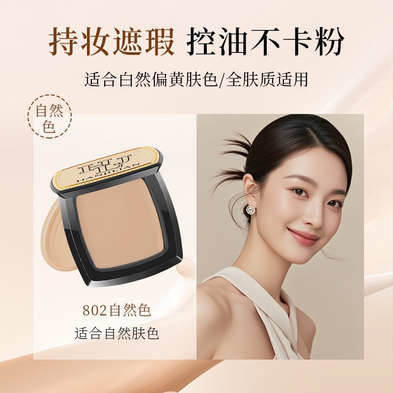 韩姬莲无痕水漾粉底遮盖斑点的平光感美肌无痕粉膏遮瑕防水持久|undefined