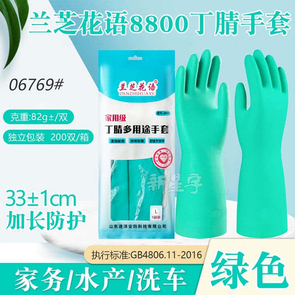 (Green) Lanzhi Huayu 8800 Household Nitrile Gloves 06769#