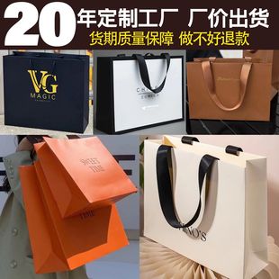 High-End Handbag Custom Printed Logo Classy Accessible Luxury Paper Bag Small Batch Clothing Shopping Gift Paper Bag Customization