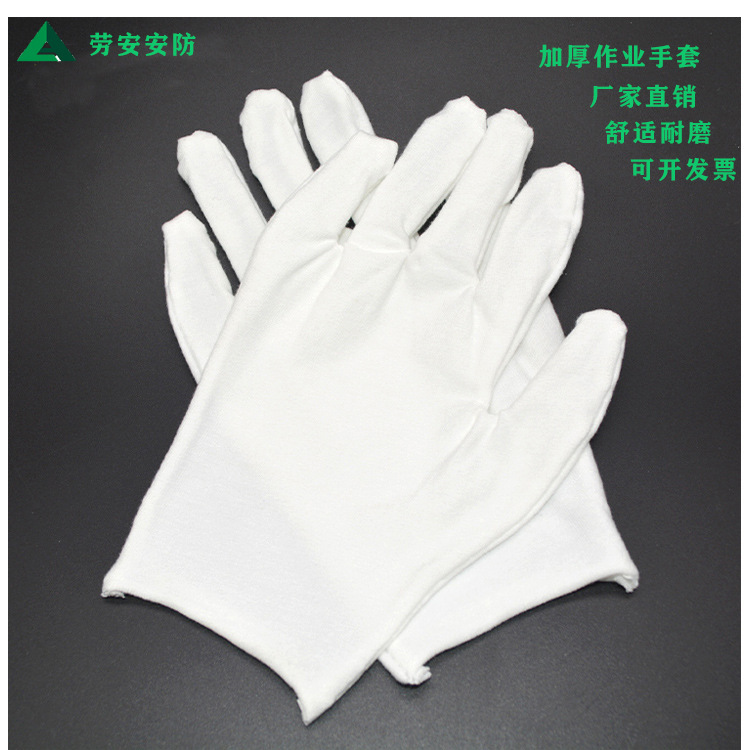 批发防滑作业礼仪弹力防护白手套   舒适透气电子半导体劳保手套