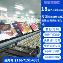 南京供應電視機模組生產線 廣告機組裝線 電動理療床組裝線包安裝