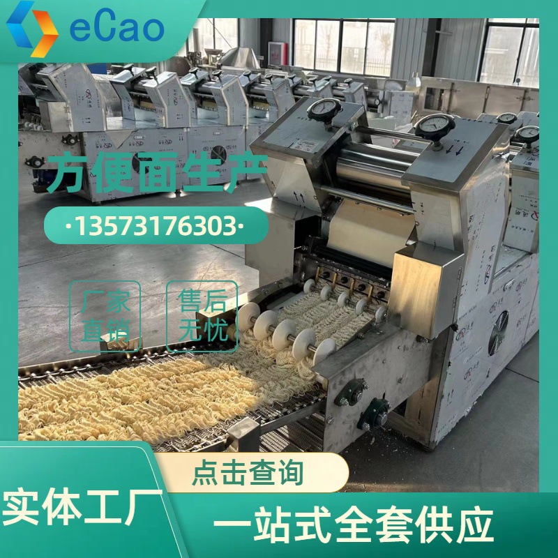 供应小型节能方便面生产机械 波纹方便面 方便面生产线
