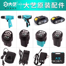 ��ˇ늄ӳ�����12V16V201V���ԭ�b1028 10086�늳���C��ͨ˼