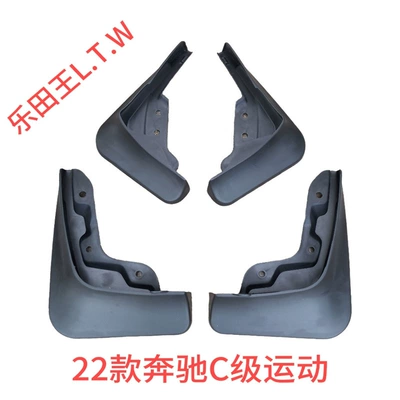 Mercedes-Benz A-Class, C-Class, E-Class, Mudguard - 22-25mercedes-benz-c-classsports-modellarge-logothickened-and-anti-freeze