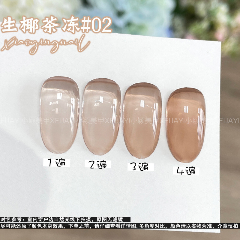 花思蝶-15ml方瓶 生椰茶冻30色 秋季热卖流行色半透美甲甲油胶|undefined